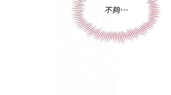 第36话-洪水氾滥的可口鲍鱼 154